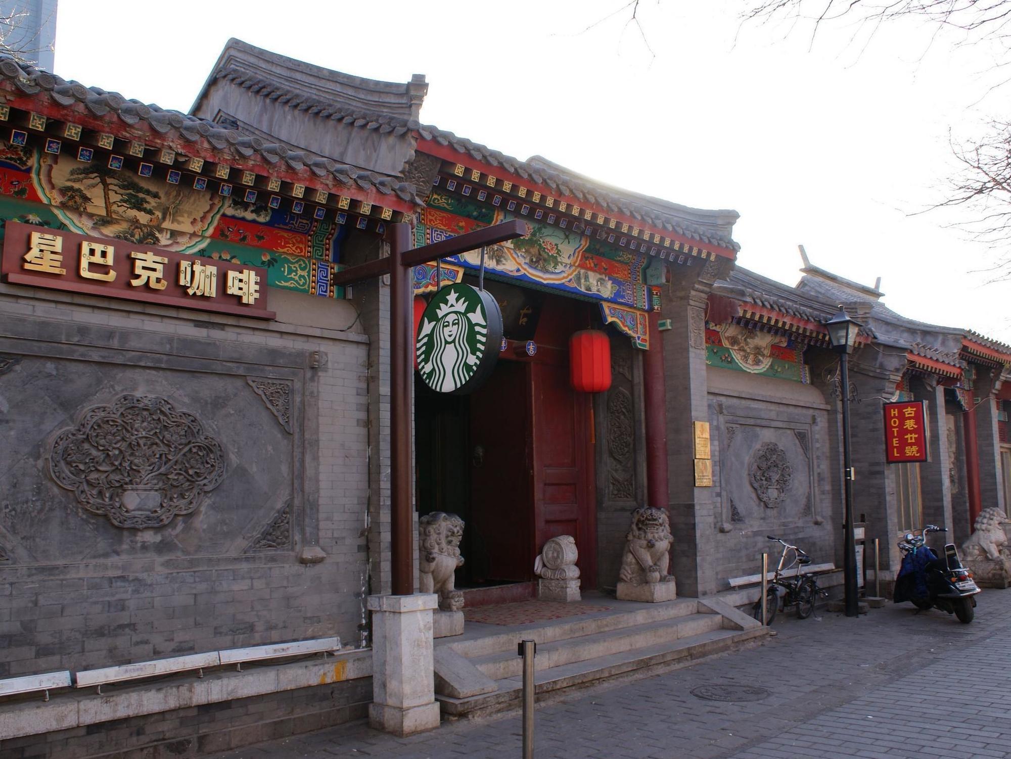 Beijing Imperial Courtyard Hotel Екстер'єр фото