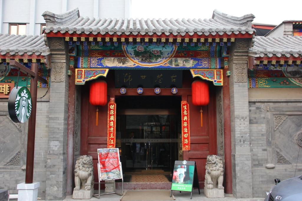Beijing Imperial Courtyard Hotel Екстер'єр фото