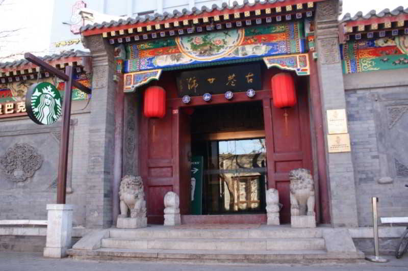 Beijing Imperial Courtyard Hotel Екстер'єр фото