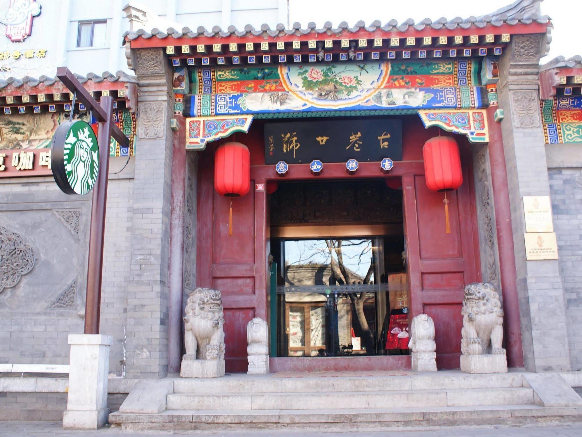 Beijing Imperial Courtyard Hotel Екстер'єр фото