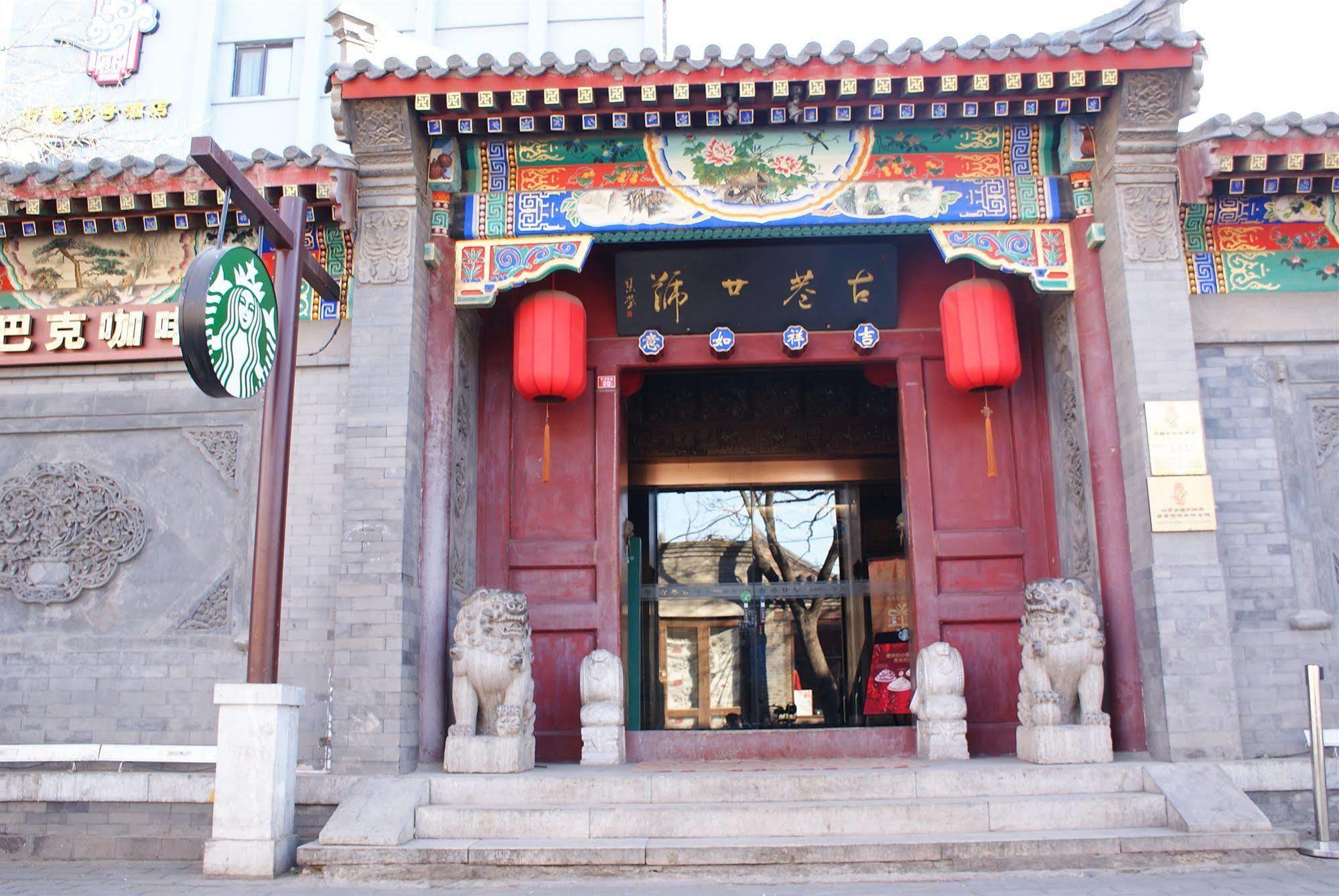 Beijing Imperial Courtyard Hotel Екстер'єр фото